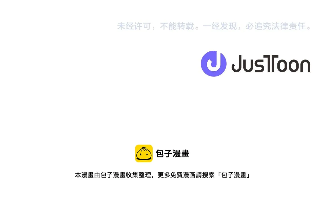 第84话 教训 第117页