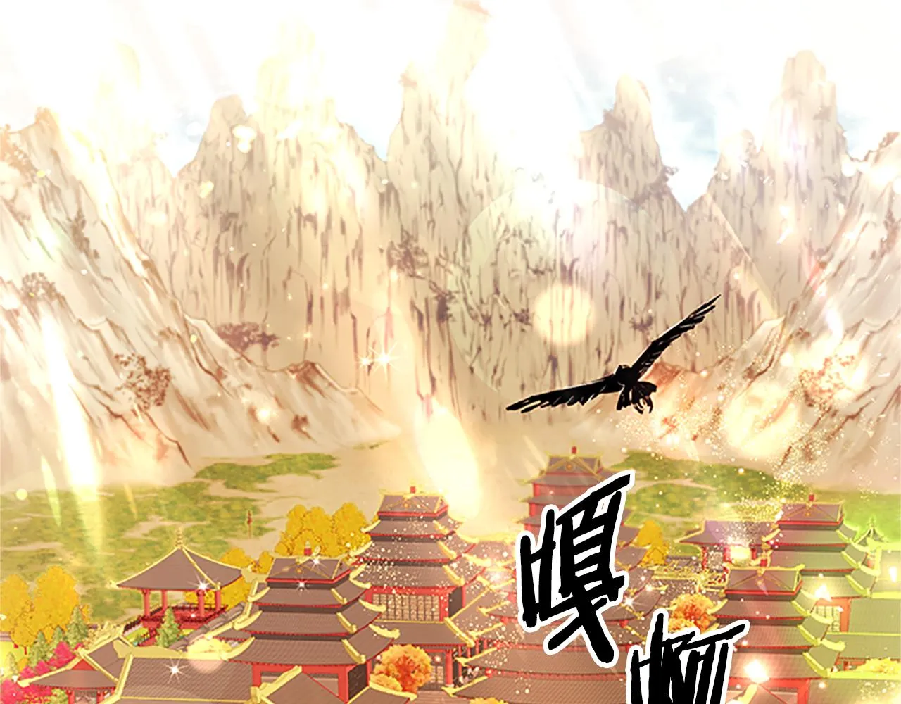 第86话 想办法 第4页
