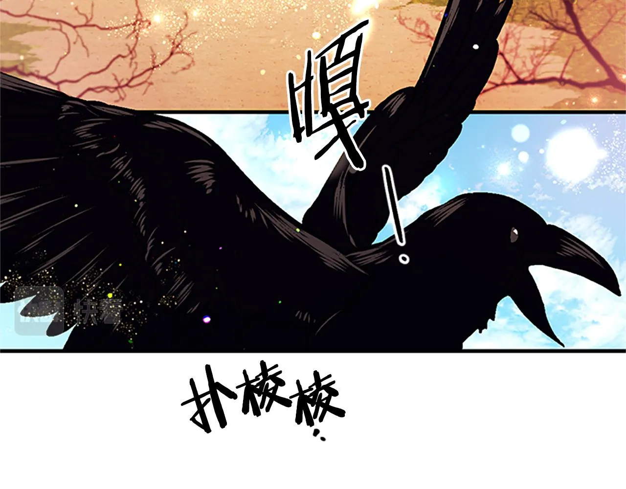 第86话 想办法 第6页
