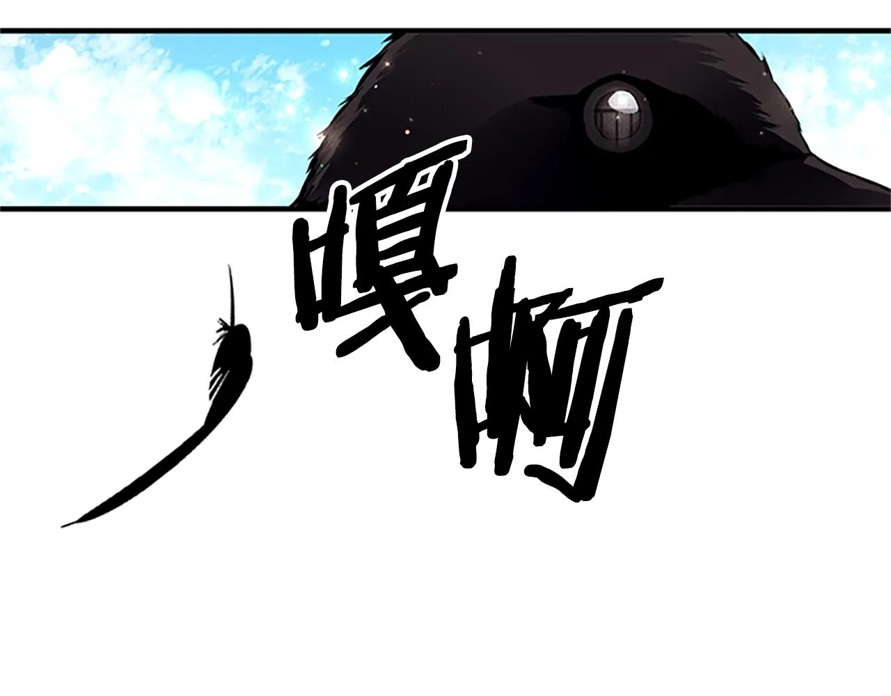 第86话 想办法 第7页