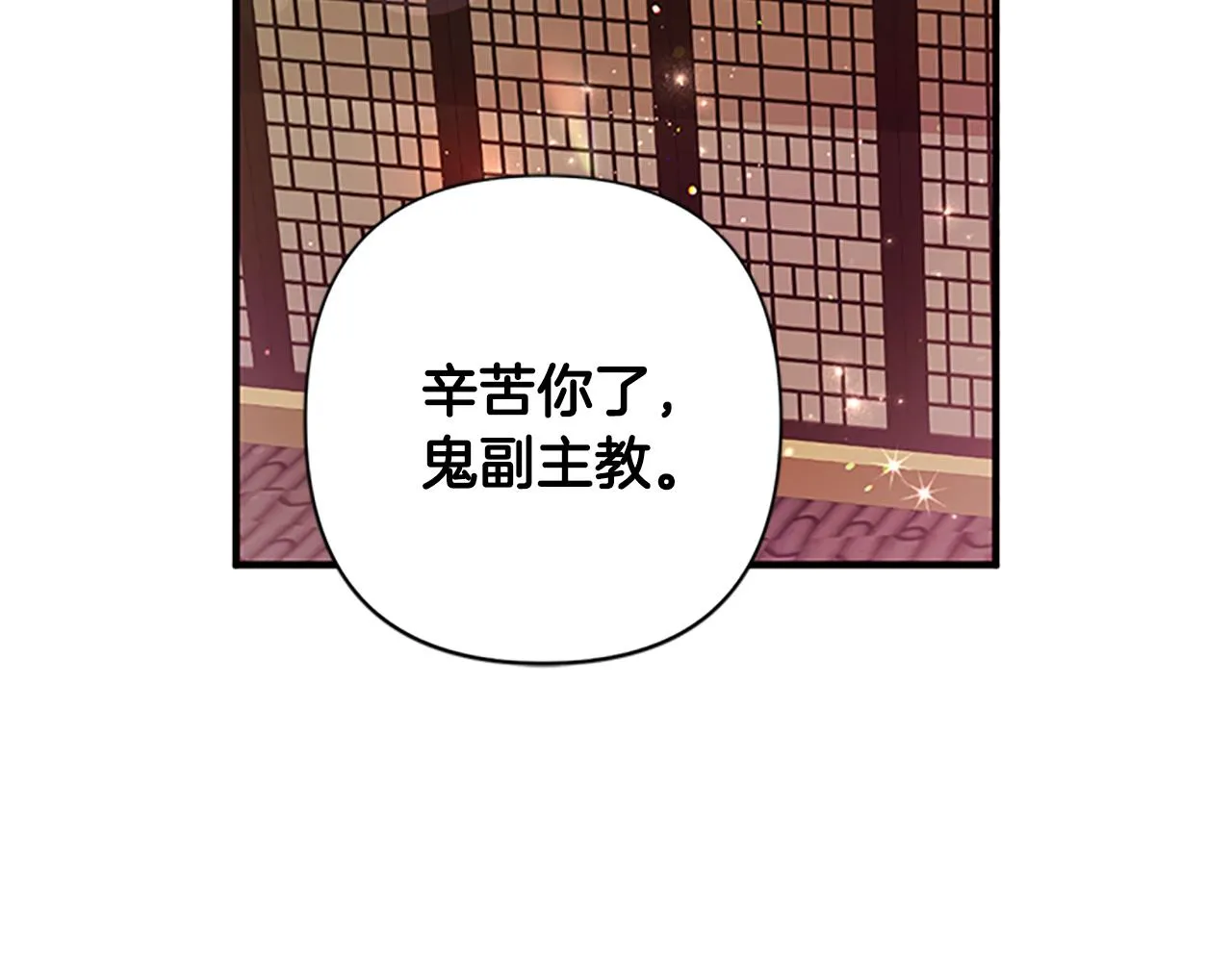 第86话 想办法 第9页