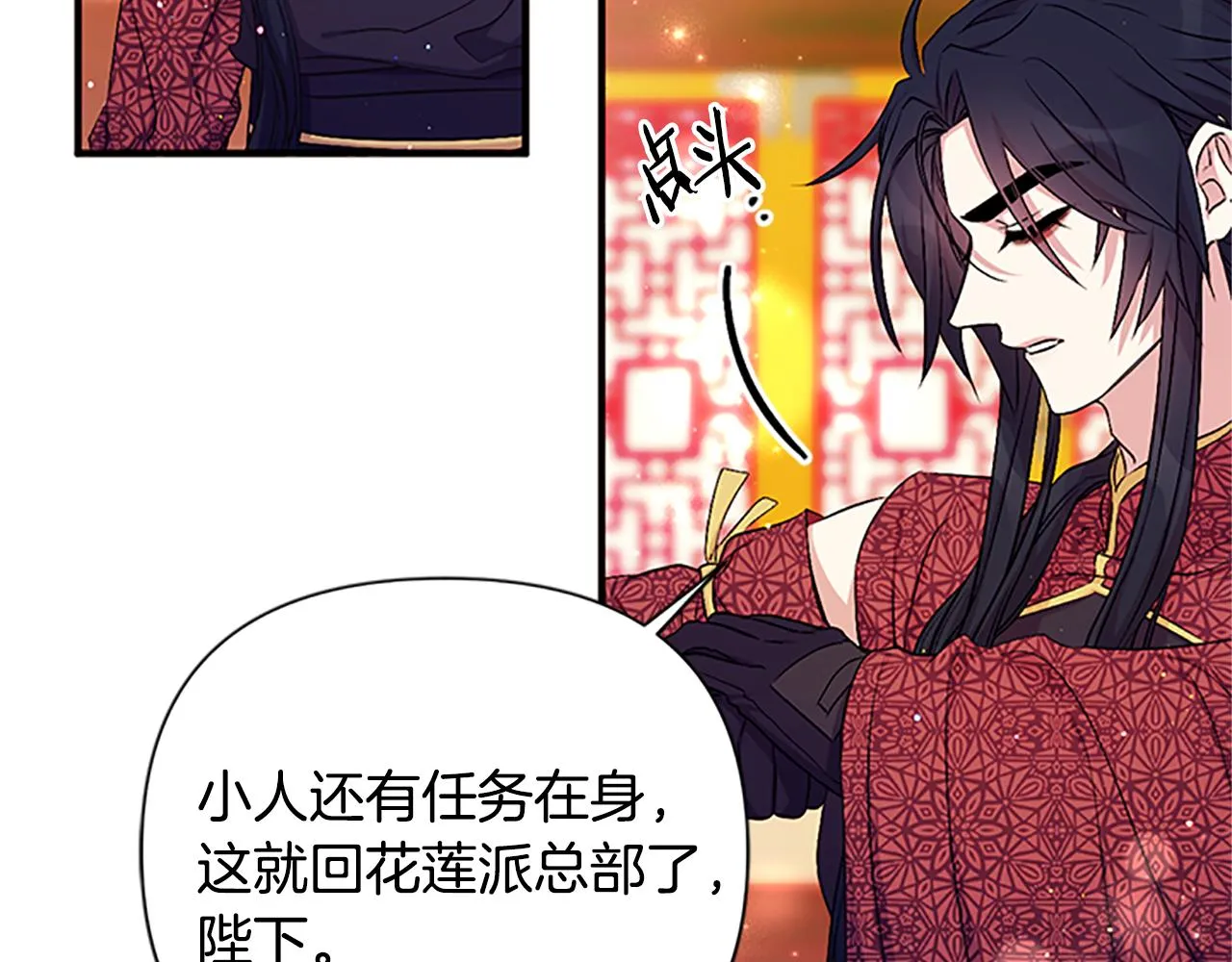 第86话 想办法 第11页
