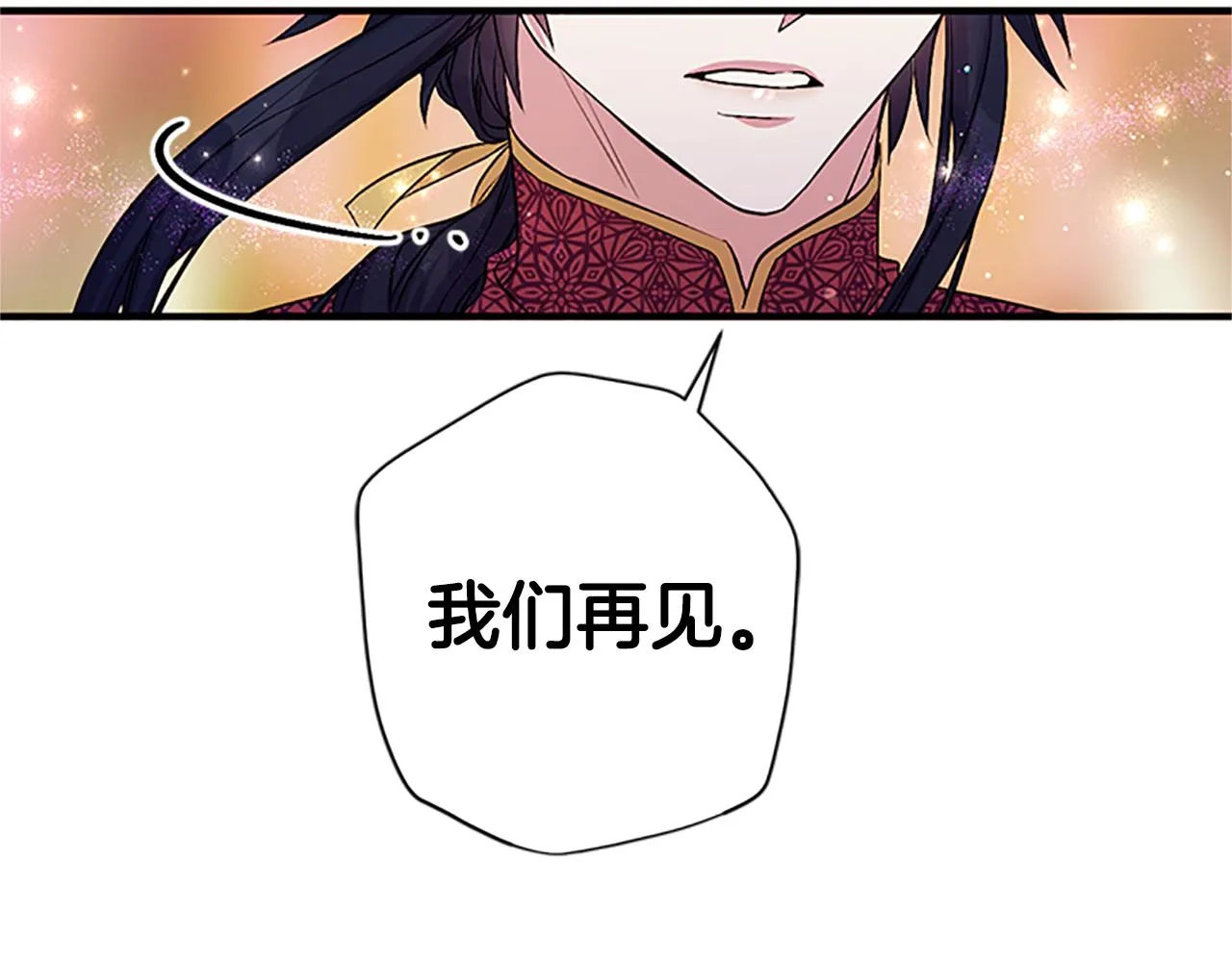 第86话 想办法 第13页