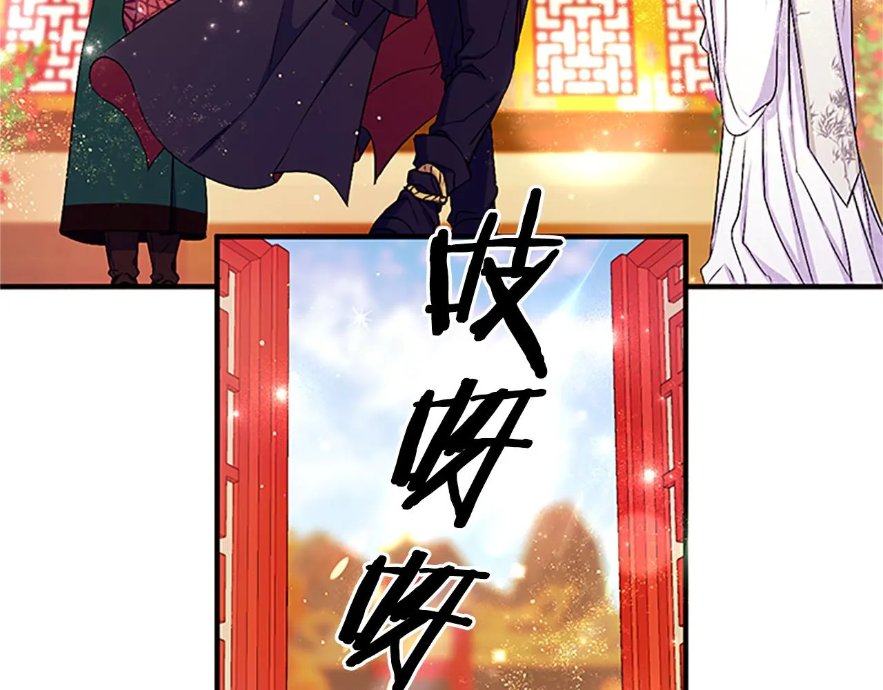 第86话 想办法 第15页
