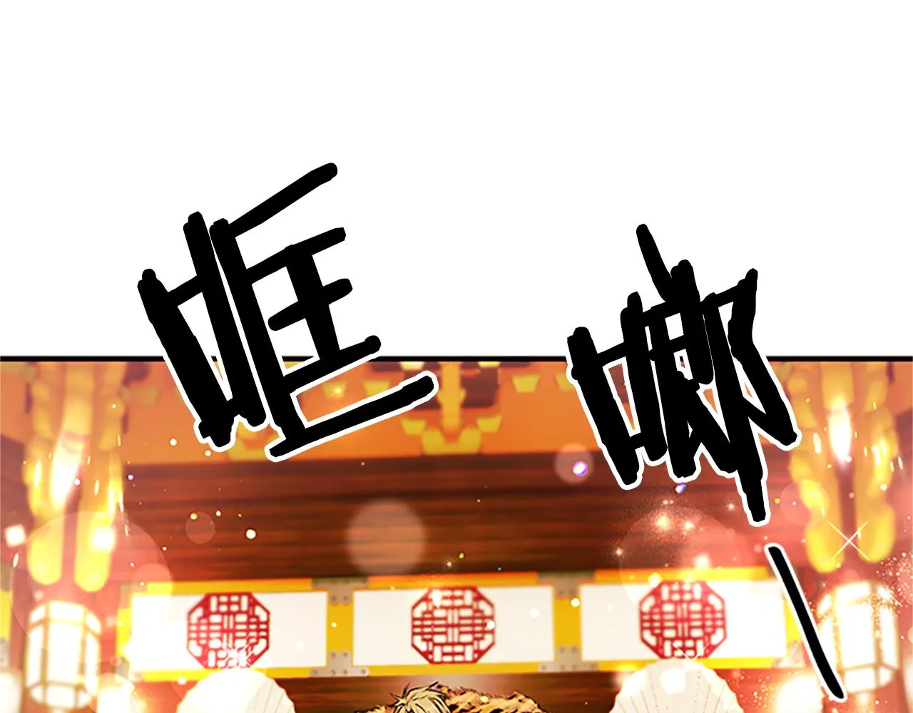 第86话 想办法 第17页