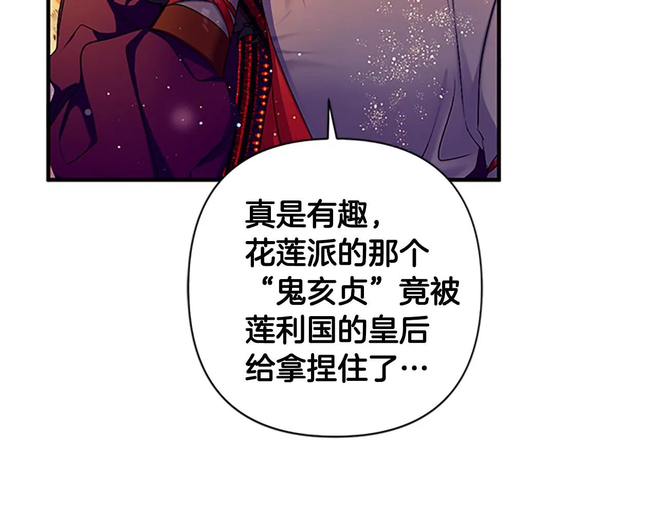 第86话 想办法 第22页
