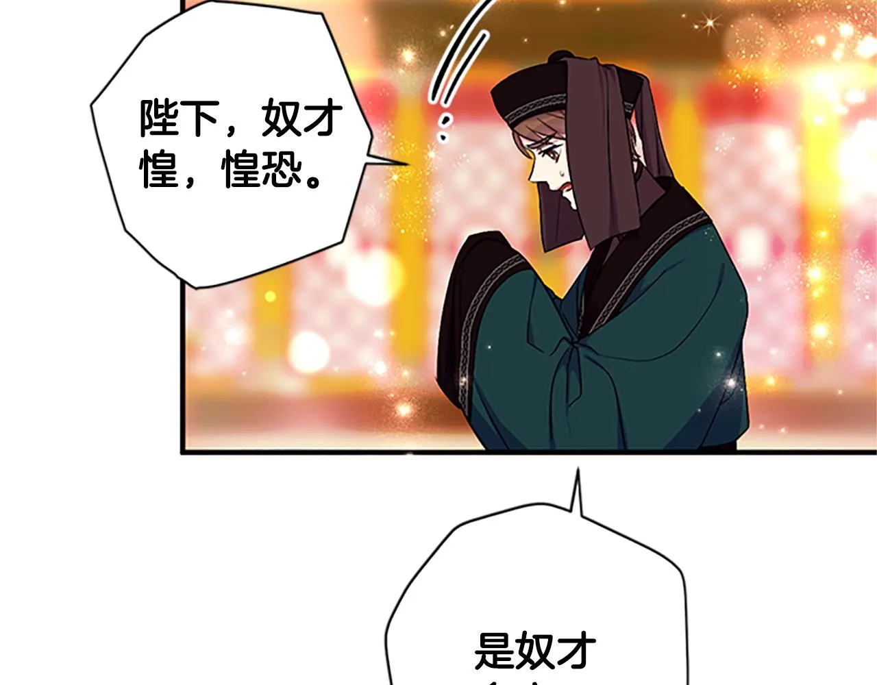 第86话 想办法 第31页