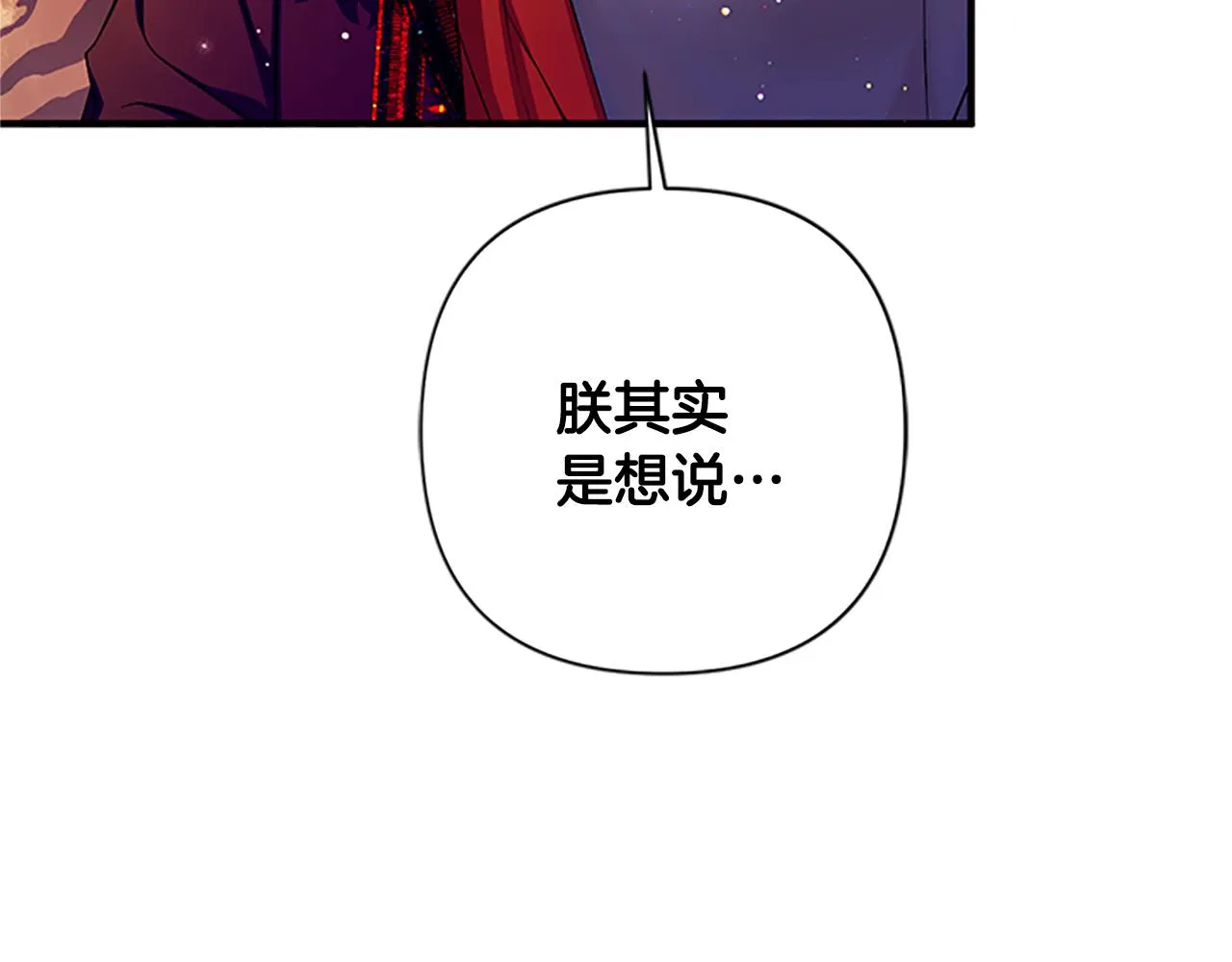 第86话 想办法 第34页