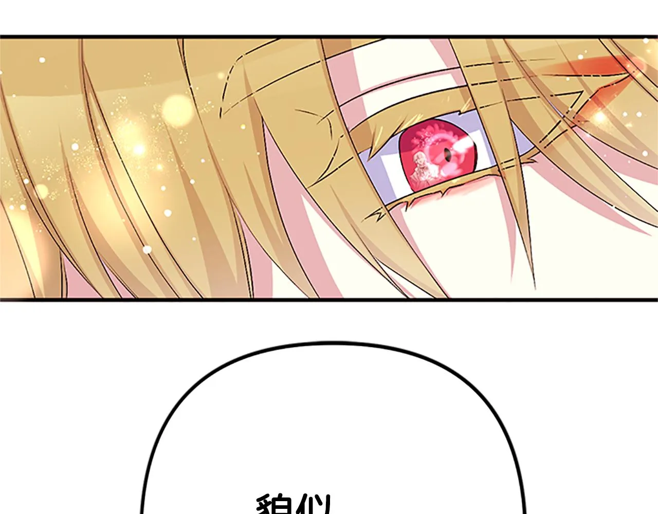 第86话 想办法 第35页
