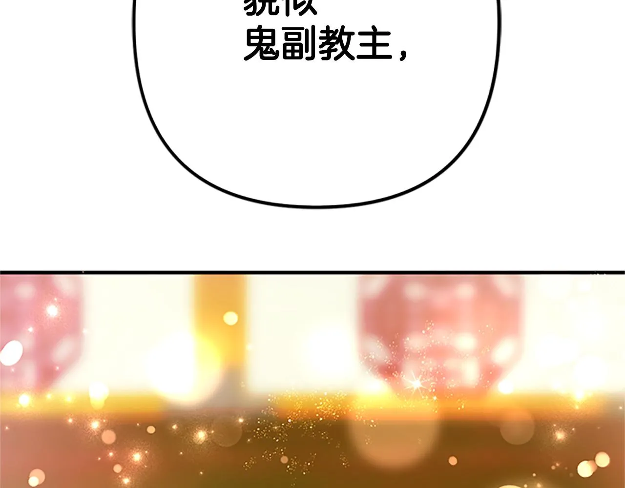 第86话 想办法 第36页