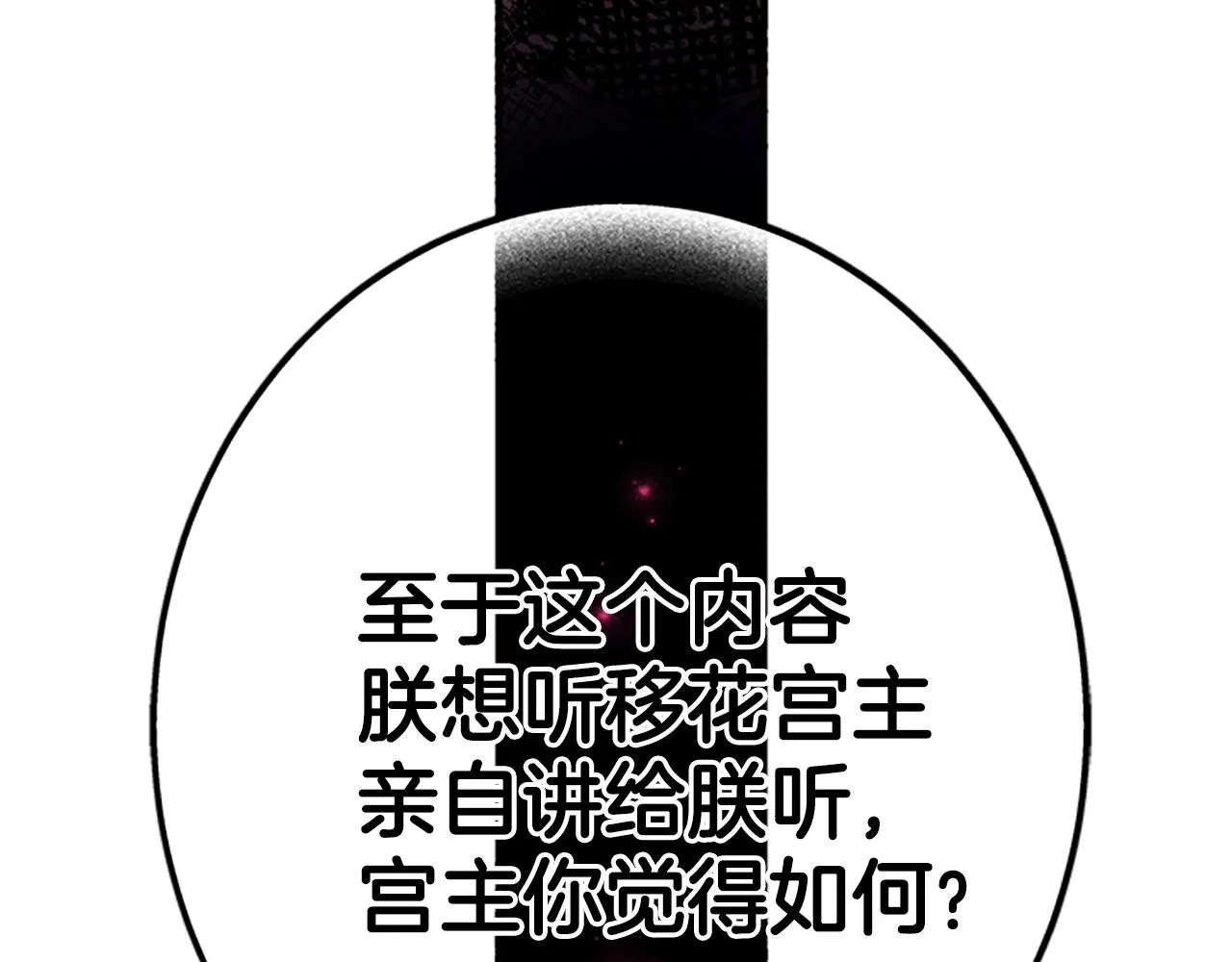 第86话 想办法 第40页