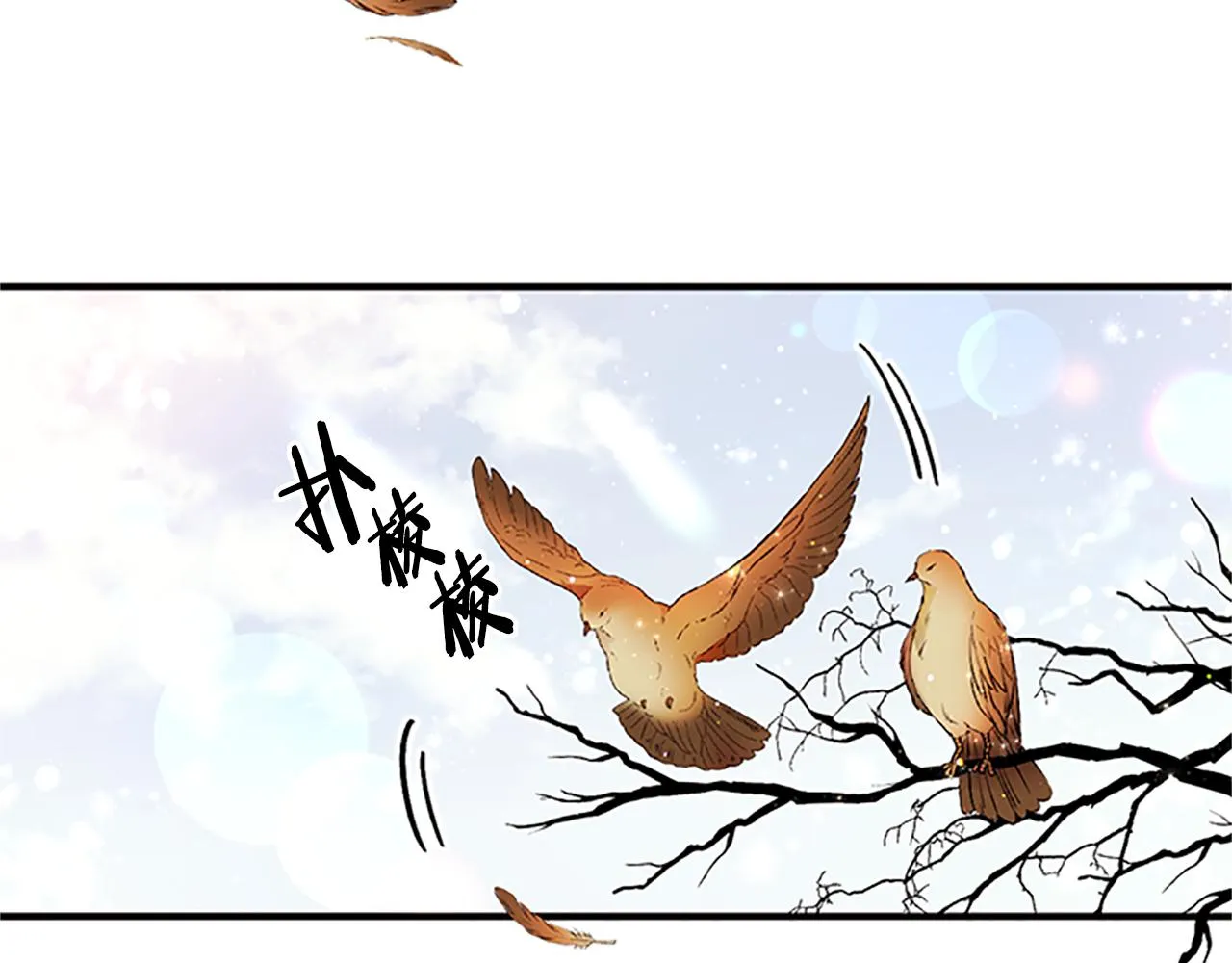 第86话 想办法 第44页