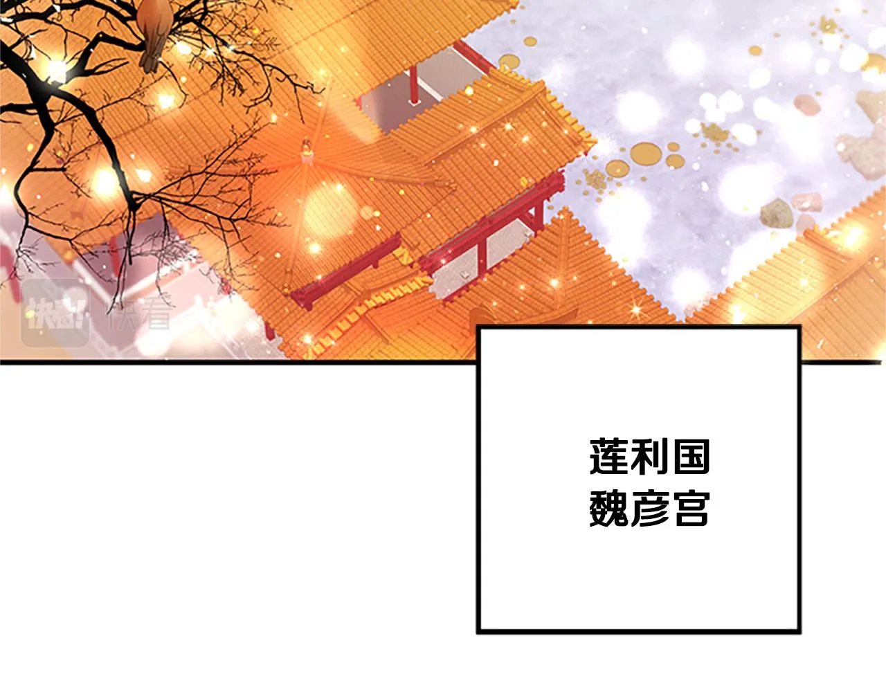 第86话 想办法 第46页