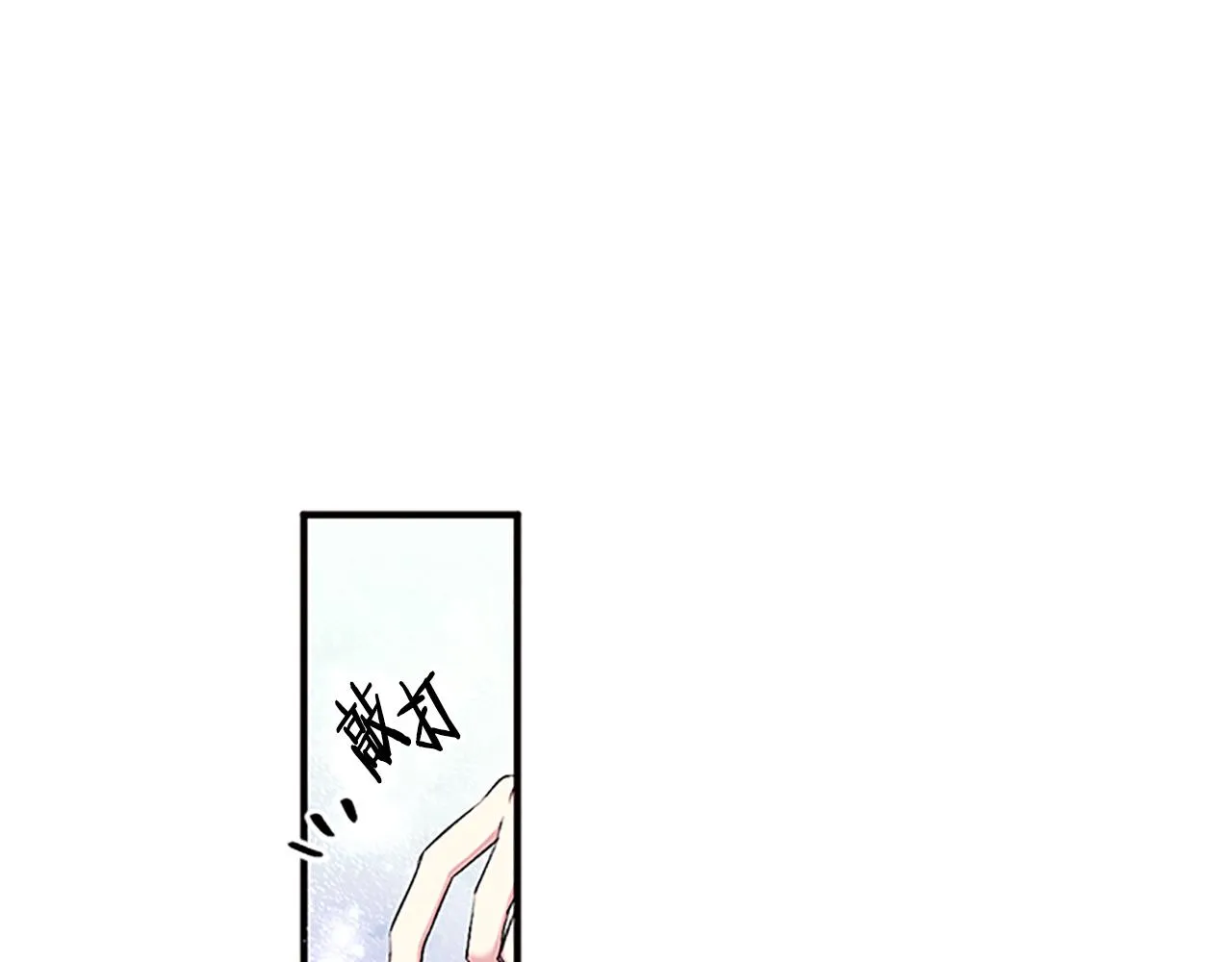 第86话 想办法 第47页