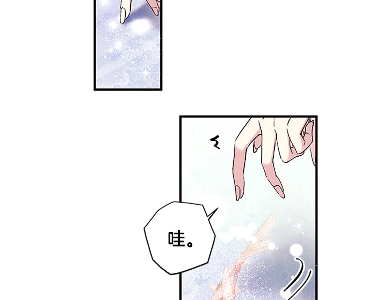 第86话 想办法 第48页