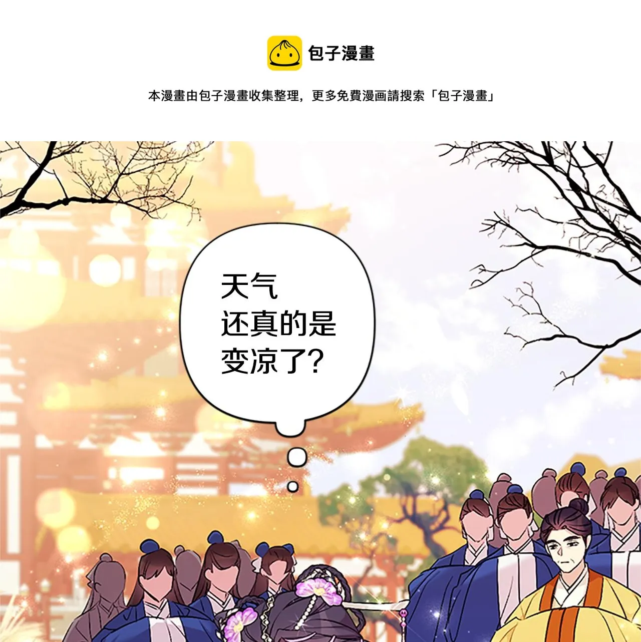 第86话 想办法 第50页