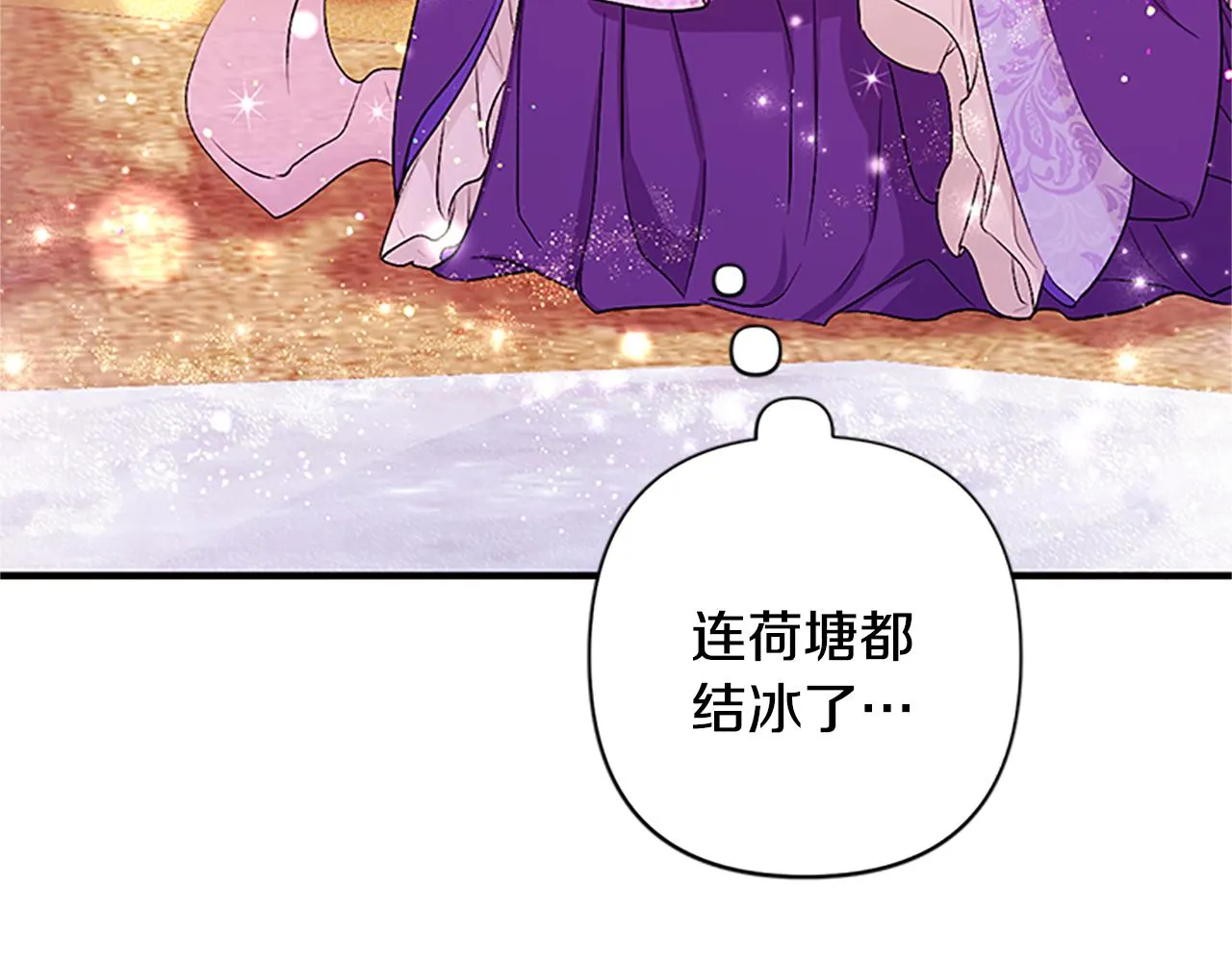 第86话 想办法 第52页