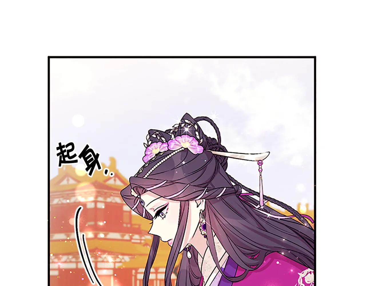 第86话 想办法 第54页