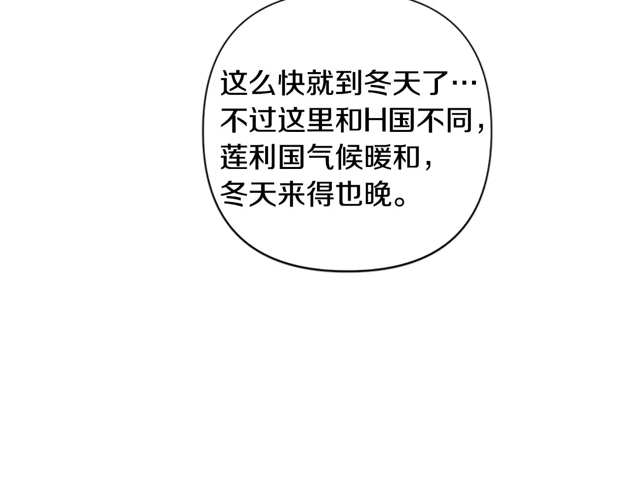 第86话 想办法 第56页