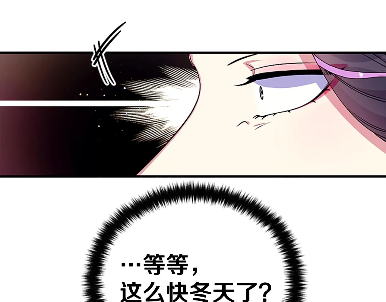 第86话 想办法 第57页
