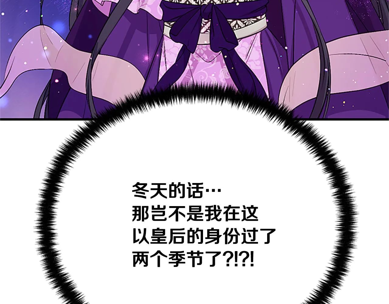 第86话 想办法 第60页