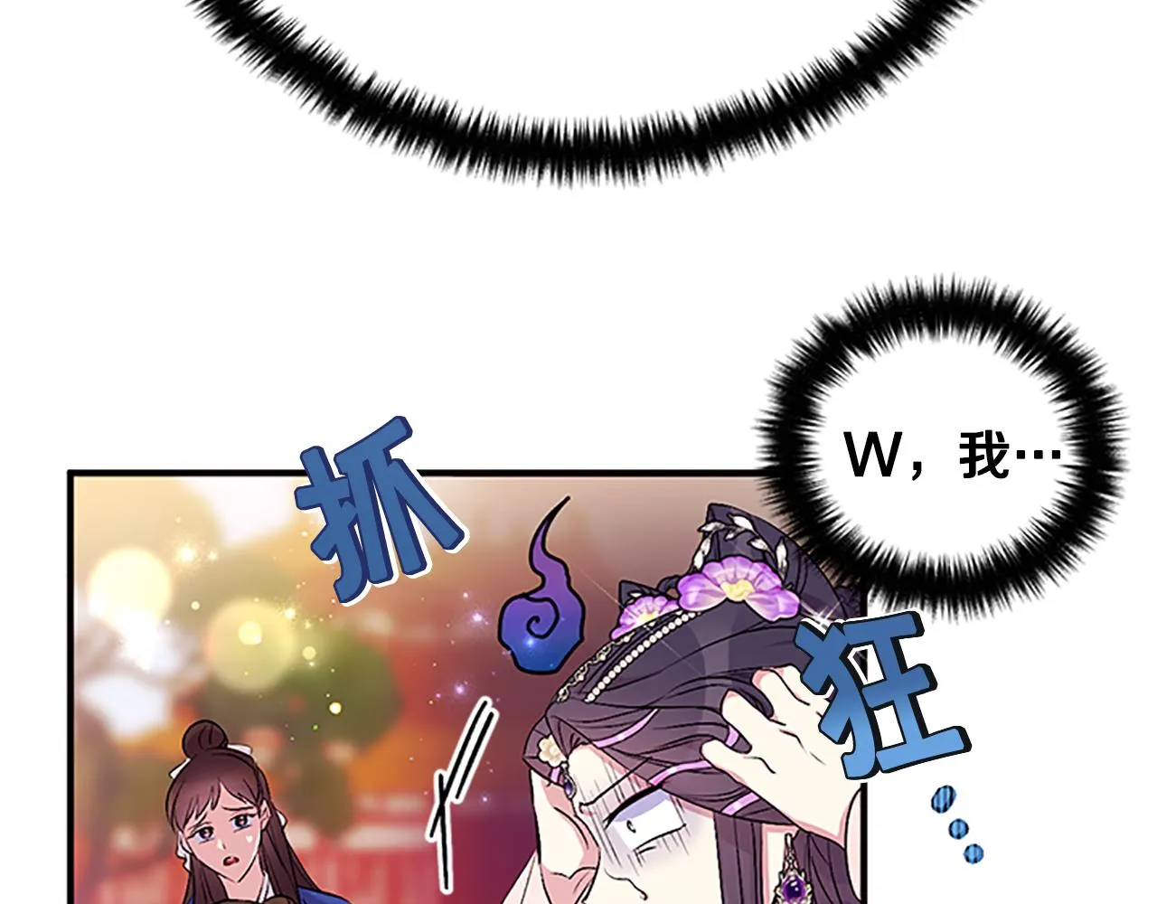 第86话 想办法 第61页