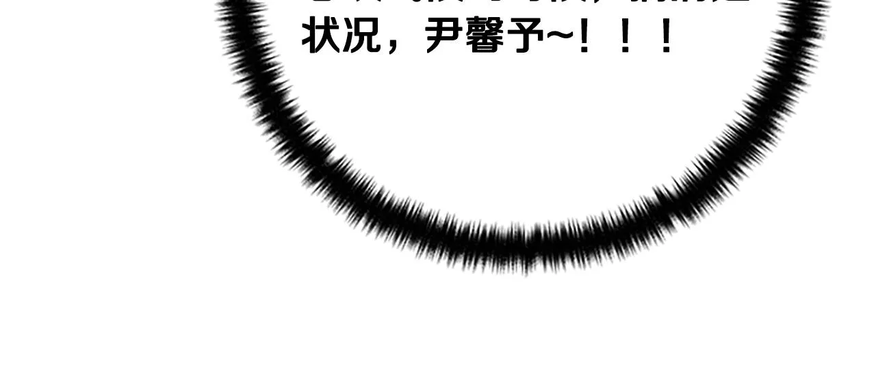 第86话 想办法 第63页