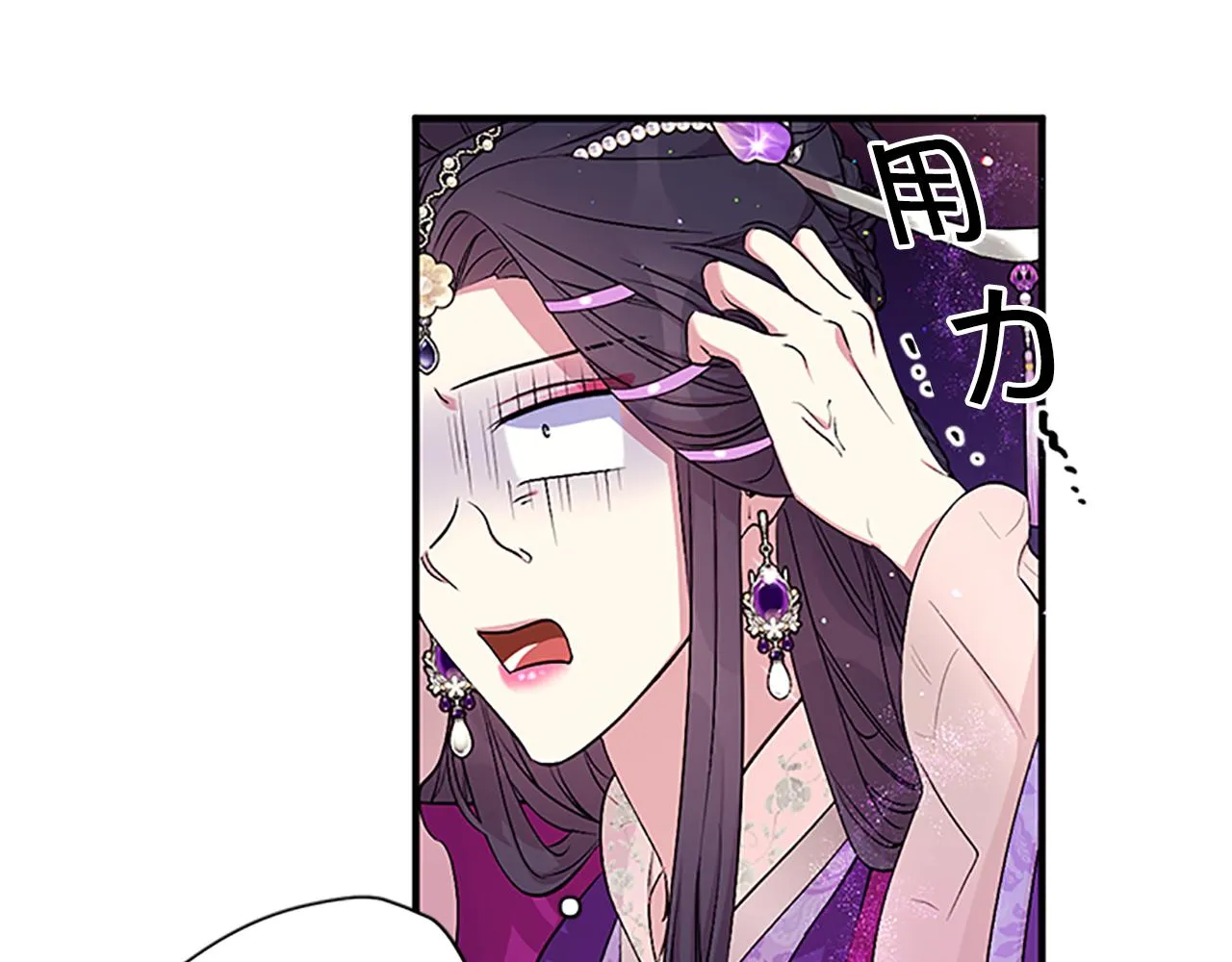 第86话 想办法 第64页