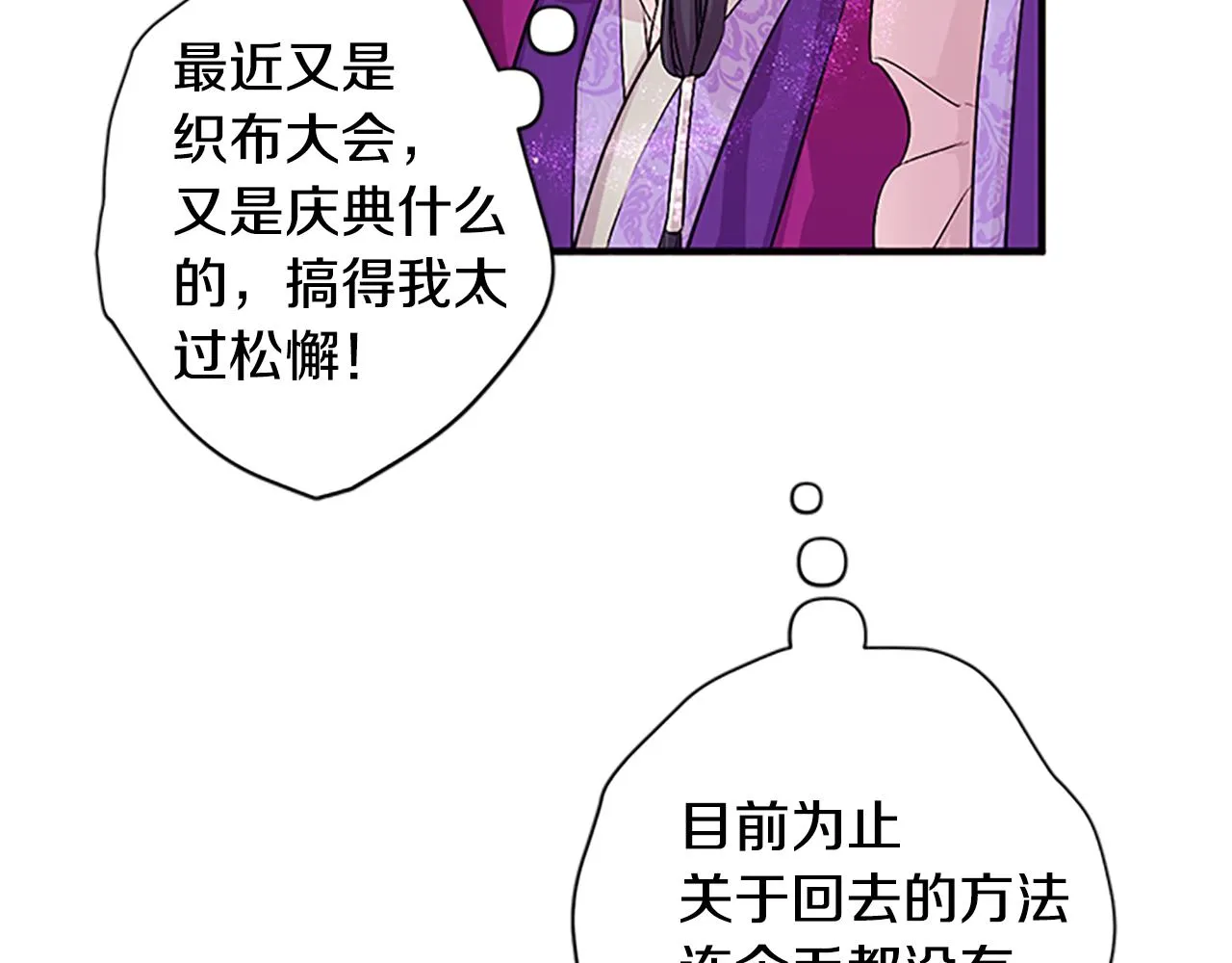 第86话 想办法 第65页