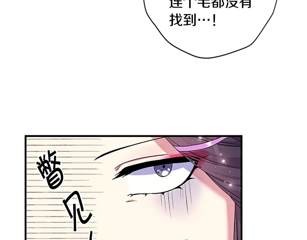 第86话 想办法 第66页