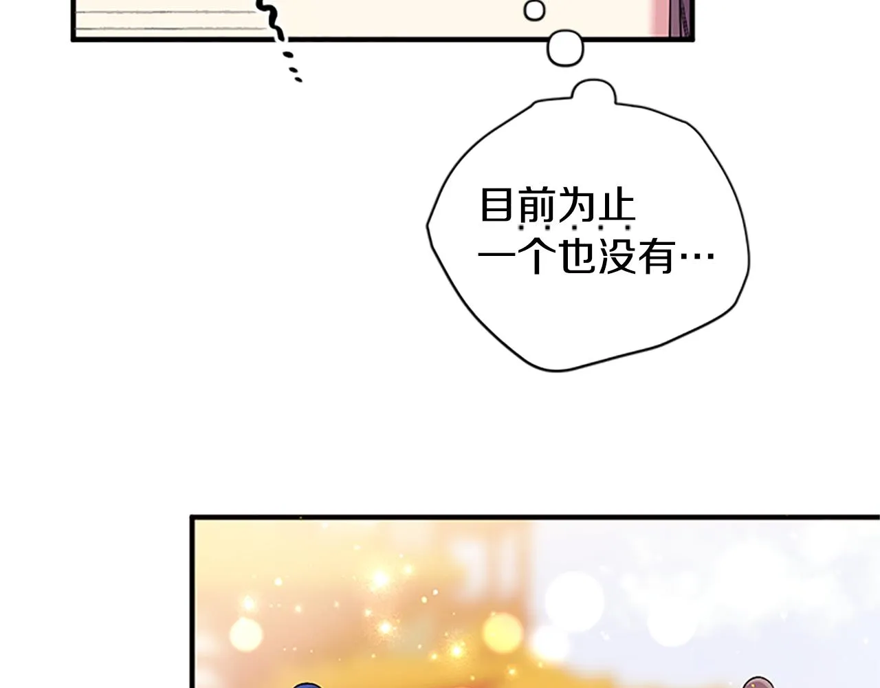 第86话 想办法 第67页