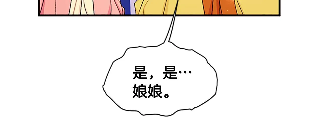 第86话 想办法 第75页