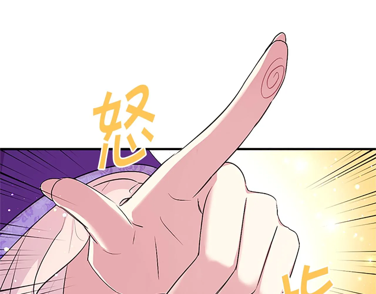 第86话 想办法 第76页