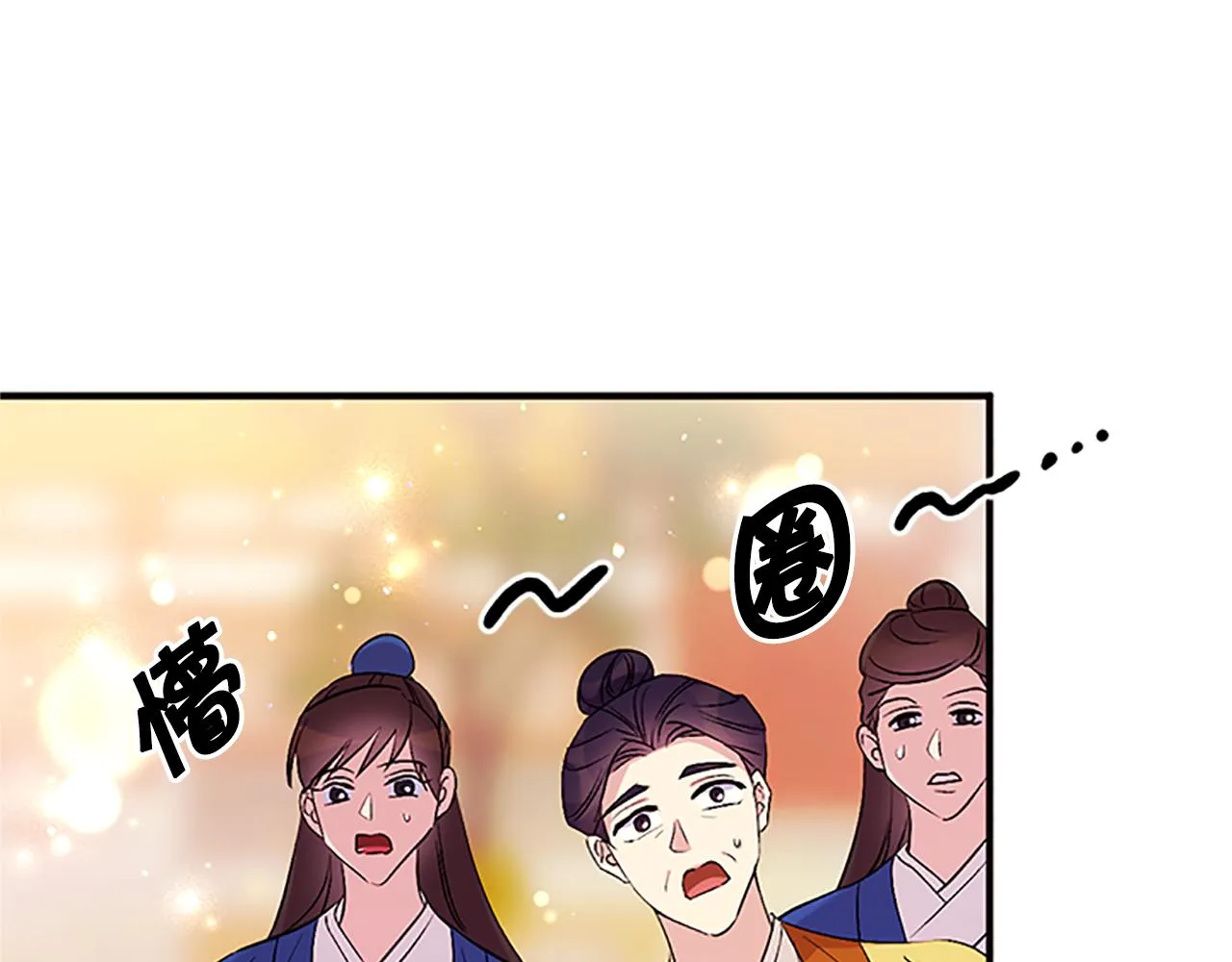 第86话 想办法 第81页