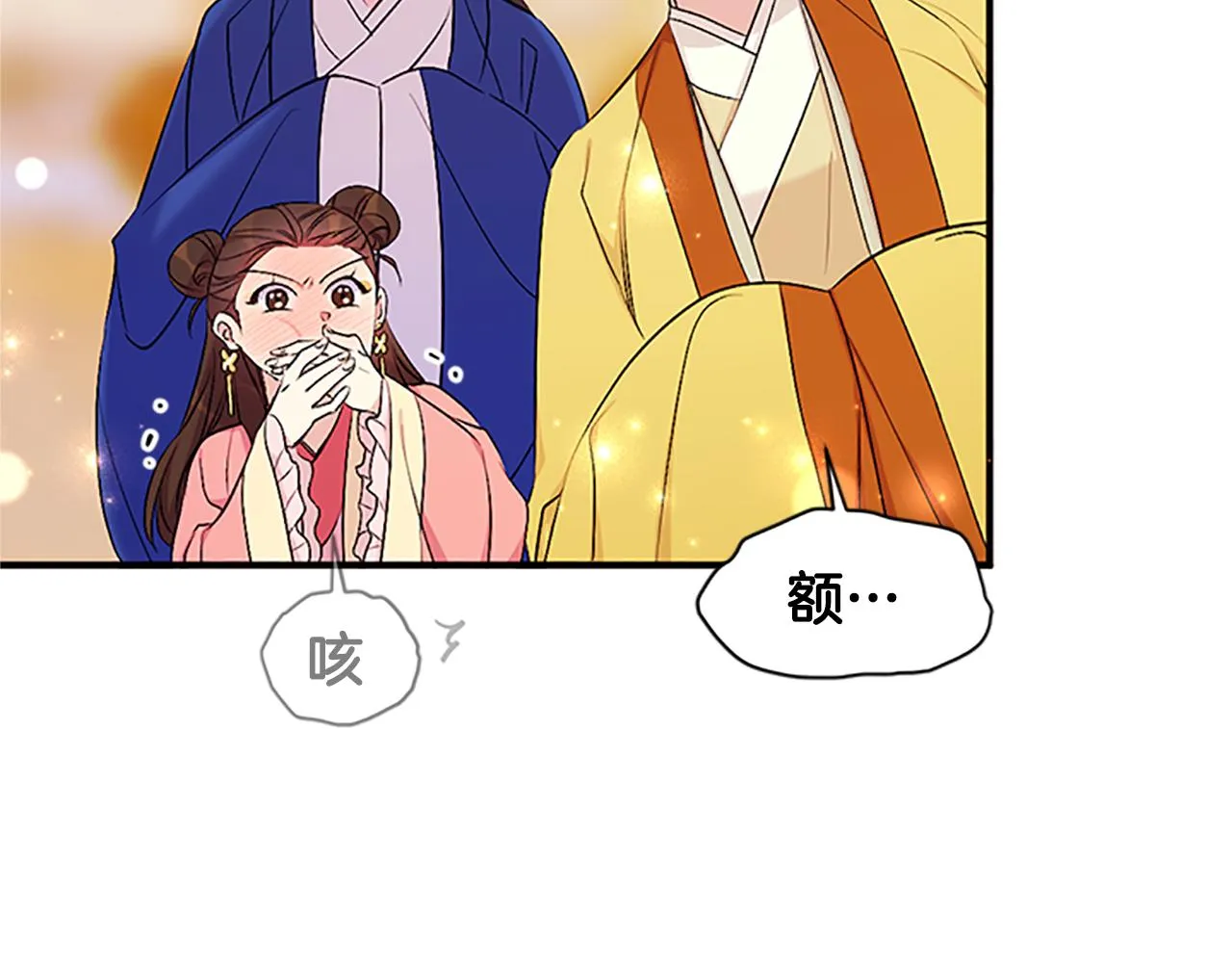 第86话 想办法 第82页