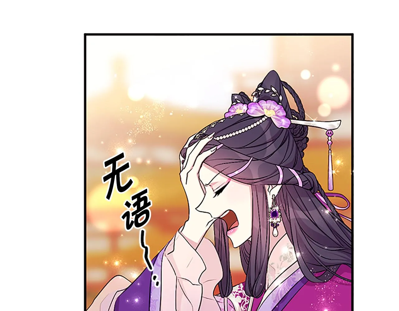 第86话 想办法 第83页