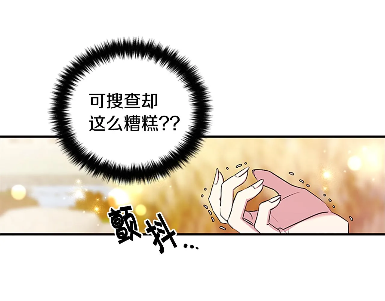 第86话 想办法 第88页