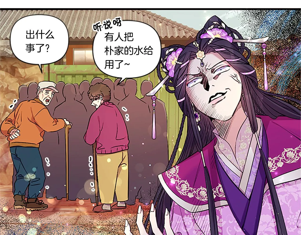 第86话 想办法 第89页