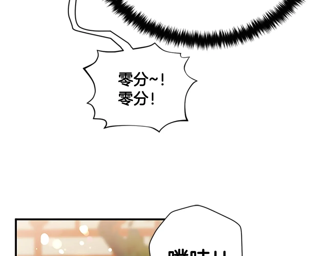 第86话 想办法 第91页