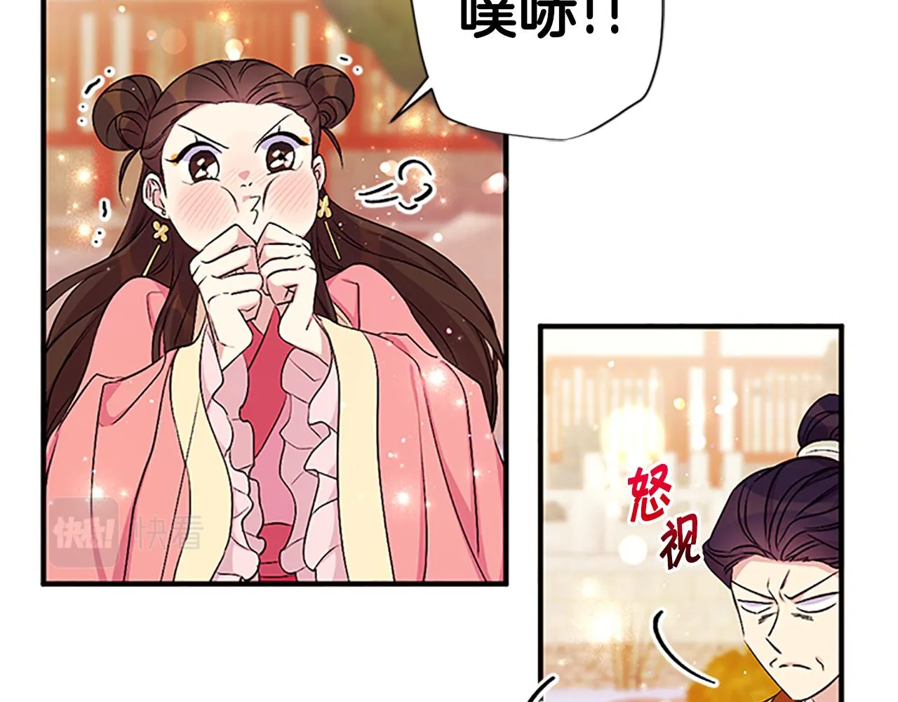第86话 想办法 第92页