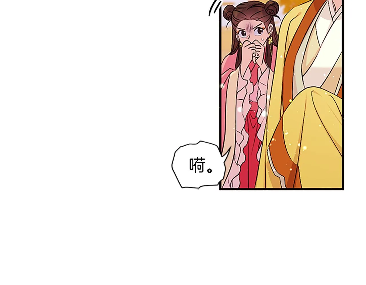 第86话 想办法 第93页