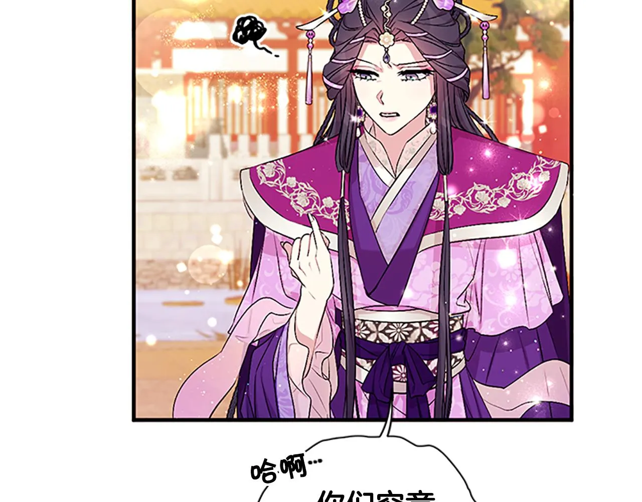 第86话 想办法 第101页