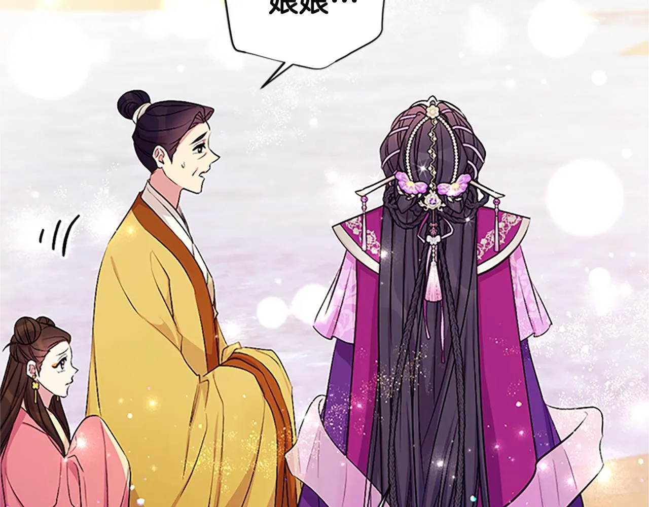 第86话 想办法 第103页