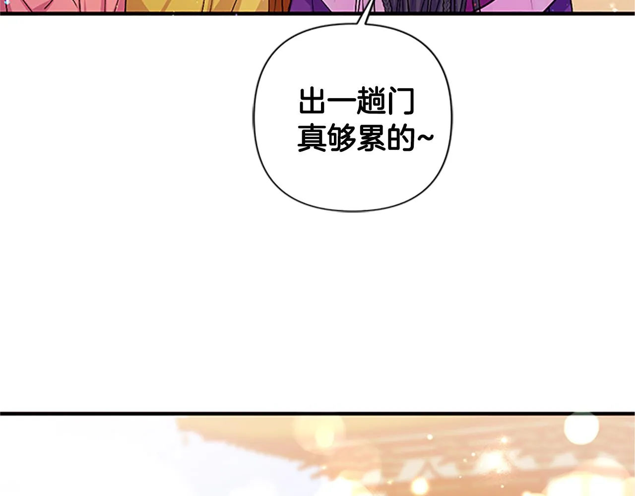 第86话 想办法 第104页