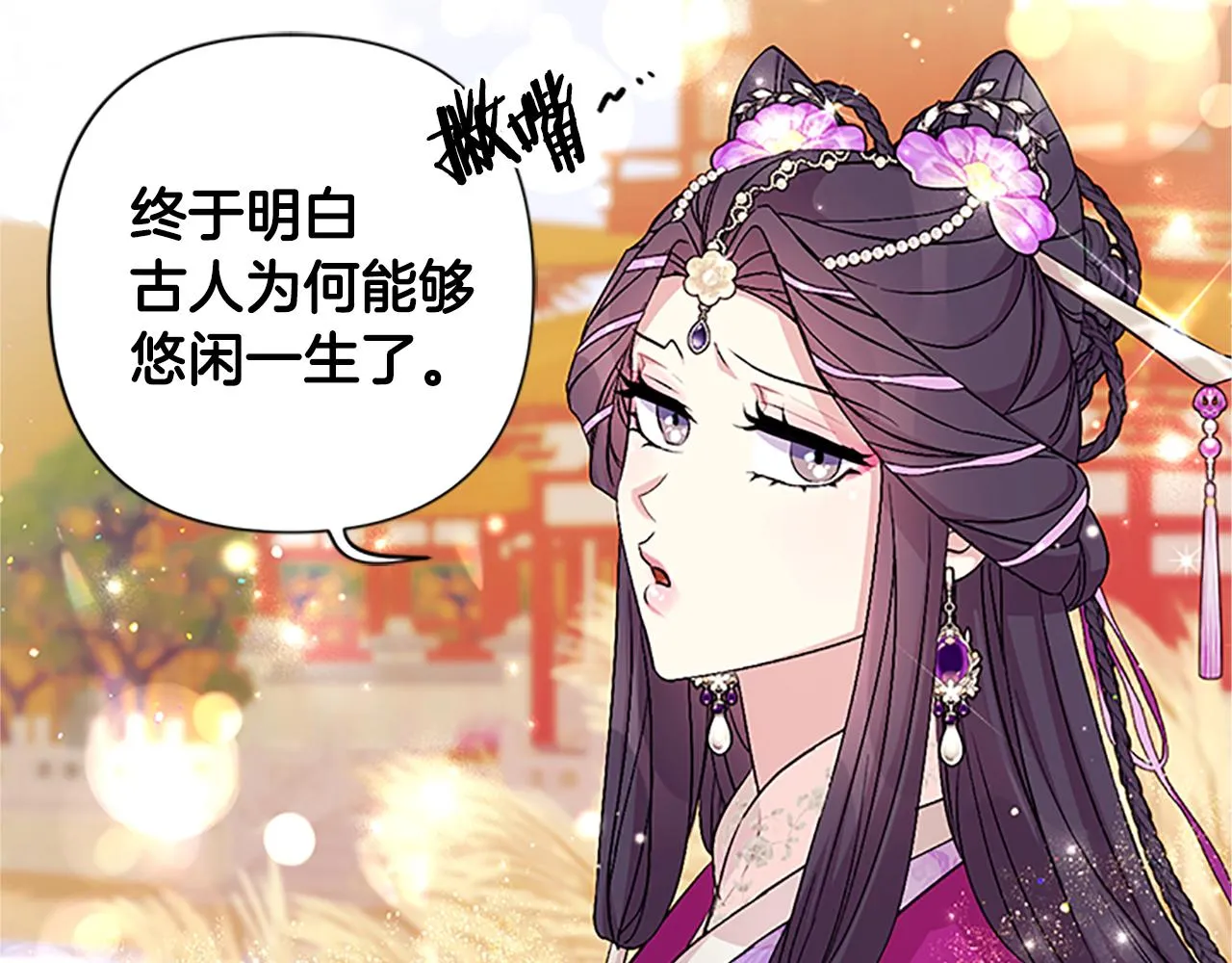 第86话 想办法 第105页