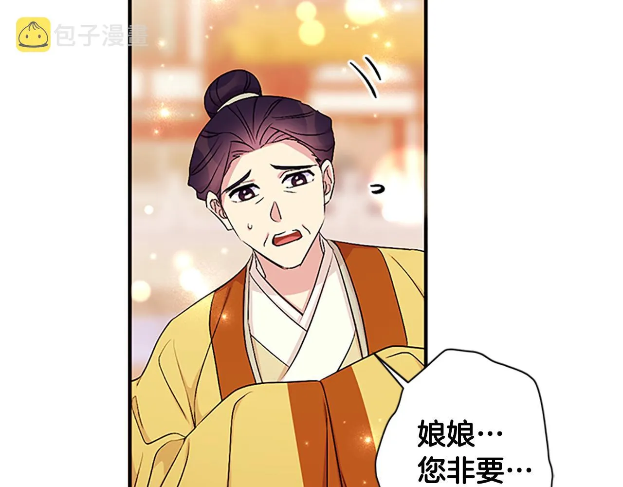 第86话 想办法 第108页