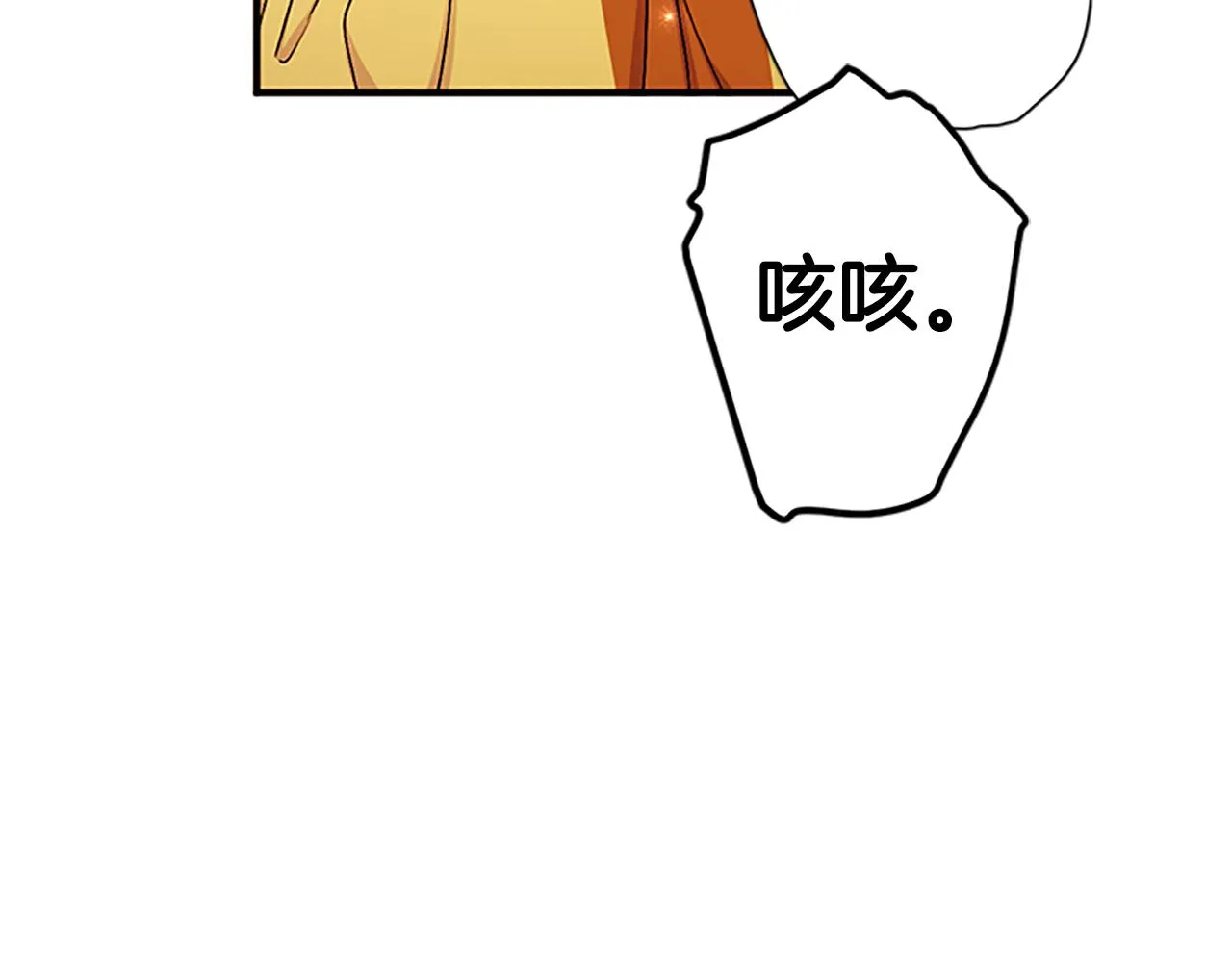 第86话 想办法 第109页