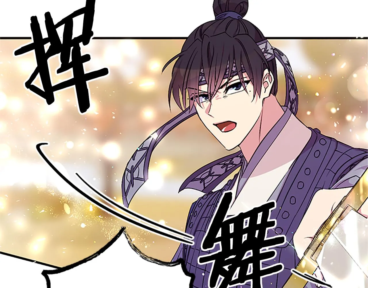 第86话 想办法 第115页