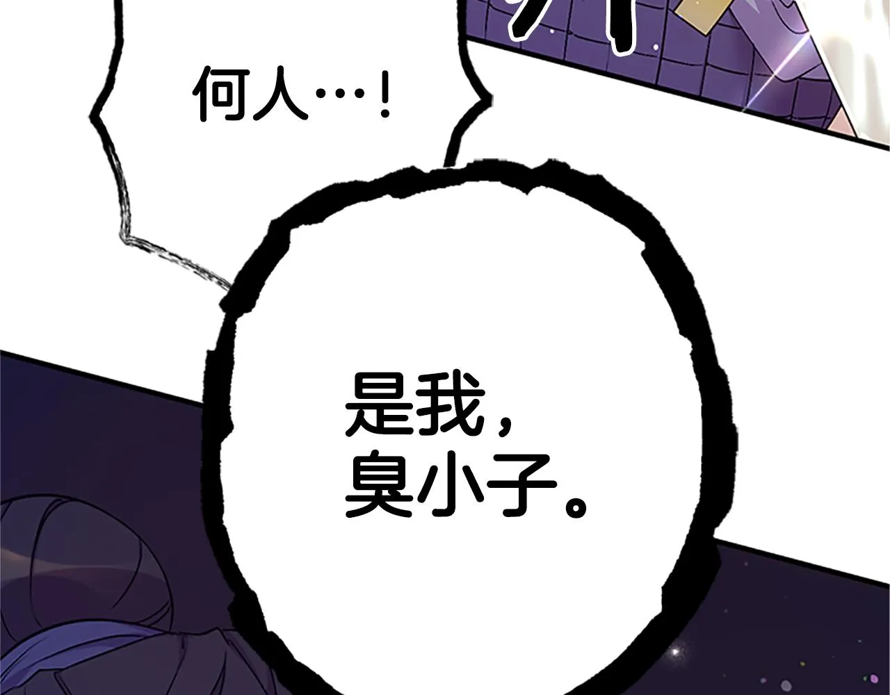 第86话 想办法 第116页