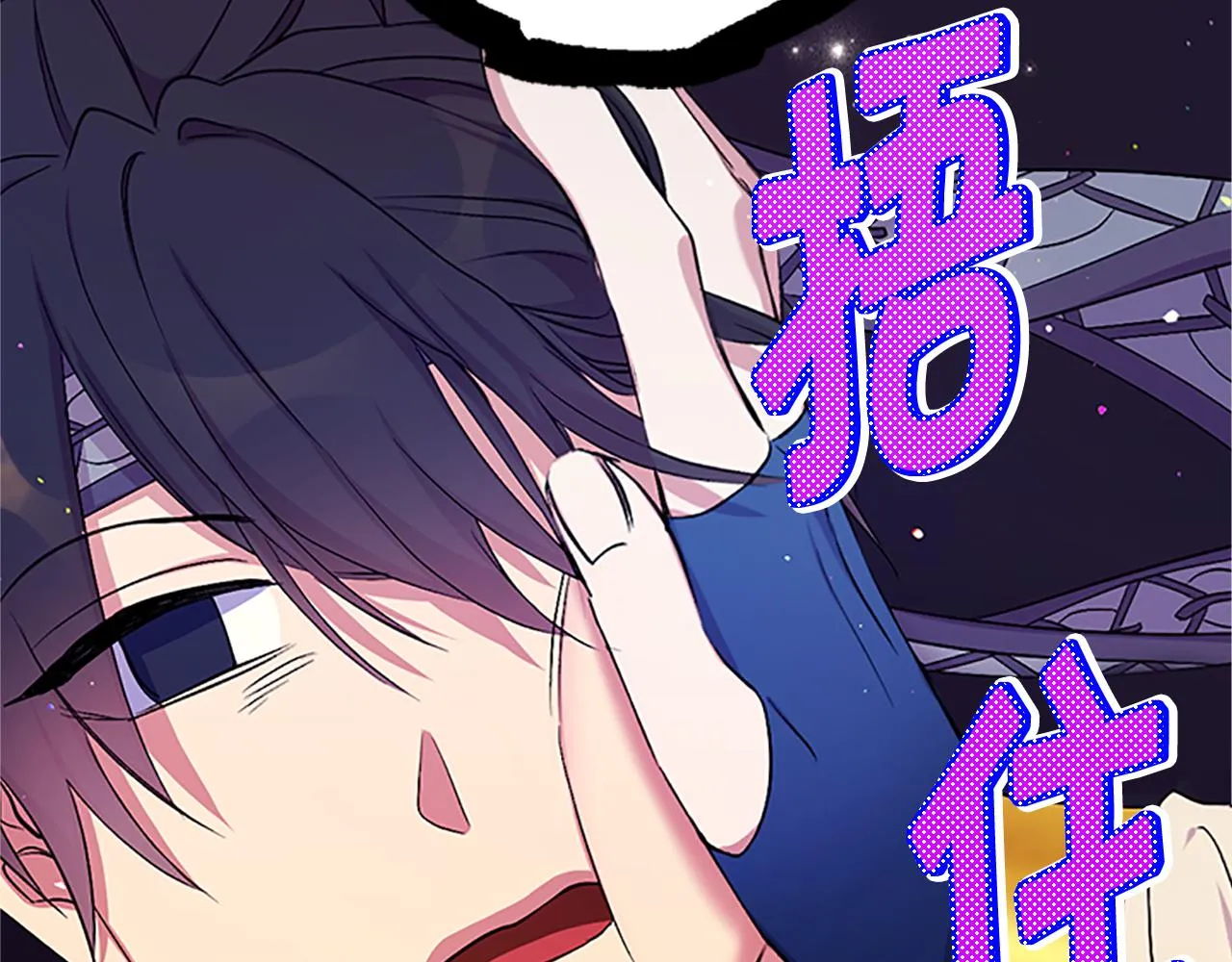 第86话 想办法 第117页